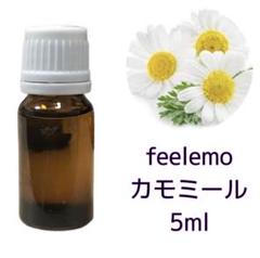 高速 割引 2025 西日本 2025年最新】カモミールローマン 5ml エッセンシャルオイルの エッセンシャルオイル