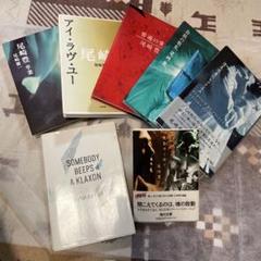 尾崎豊　文庫本　小説