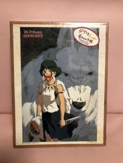 もののけ姫 サン モロの中古 未使用品を探そう メルカリ もののけ姫 サン モロの中古 未使用品を探そう メルカリ