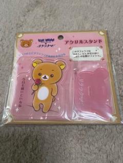 リラックマ アクリルスタンド　アクスタ　ヴィレッジヴァンガード　ビレバン イケメ