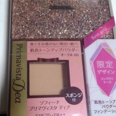 プリマヴィスタデイアファンデーション