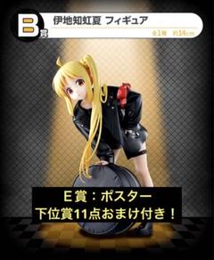 一番くじぼっち•ざ•ろっくVOLUME3 B賞伊地知虹夏 フィギュア 一番くじ アニメ「ぼっち・ざ・ろっく！」VOLUME 3 B賞 伊地知虹