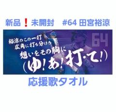 SCANDALマニアタオル新品未開封 2025年最新】SCANDALタオルの人気アイテム - メルカリ