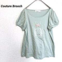 2721M　クチュールブローチ　半袖Tシャツ　カットソー　パフスリーブ　トップス