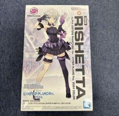 Amazon.co.jp: 30MS リシェッタ アルファシスターズファンタズムVer. HYPER PLAMO Fes.2024限定 COLORI  未開封 : おもちゃ