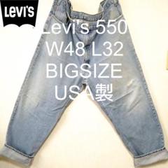 W48 L32 USA製 Levi's 550 リラックス 超 ビッグ デニム