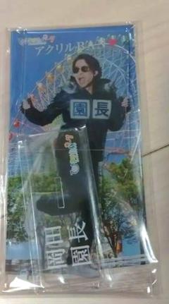 【バラ売り可】ひらパー兄さん3個 アクリルスタンド 岡田准一 園内限定品 園長 ひらかたパーク on X: 