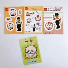 マクドナルド　ハッピーセット　ちいかわ　シール　コレクションカードグミ　シーサー