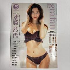 斉藤恭代 DVD とアサ芸Secret 藤木由貴DVD 川津明日香　プレイボーイ 斉藤恭代 DVD とアサ芸Secret 藤木由貴DVD 川津明日香 プレイボーイ