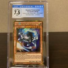 遊戯王　エラーカード　英語版　KOZMO フォアランナー　CGC7.5点 m26647202455_1.jpg?1677861800