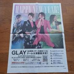 2025年最新】GLAY新聞の人気アイテム - メルカリ