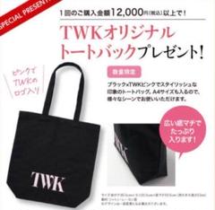 新品未使用★君島十和子 FTC春のトラベルセット2025 TWKミニトート付き 2025年最新】君島十和子 ftcノベルティの人気アイテム - メルカリ