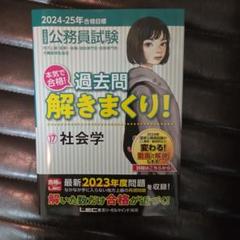 【大幅値下げ】公務員試験 LEC 限定教材 セット売り可 2025年最新】公務員試験 lecの人気アイテム - メルカリ