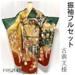 お値下げ！本格派　振袖　フルセット　成人式 楽天市場】【成人式 振袖 レンタル】RS769 正絹 紺藍 牡丹桜に