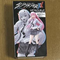 コアフル フィギュア ゼロツー 2個セット ダーリン・イン・ザ・フランキス コアフルフィギュア CODE：002