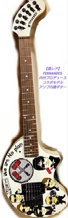 内村プロデュース　zo-3 We are No plan ギター 内村プロデュース zo-3 We are No plan ギター - メルカリ