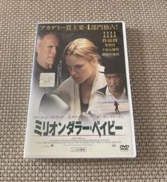 【2024年最新】ミリオンダラー・ベイビーの人気アイテム メルカリ