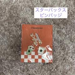 スターバックス 十二干支ピンバッチ セット スタバ干支ミニベアリスタ16時でもいっぱい | STARBUCKS ADDICT