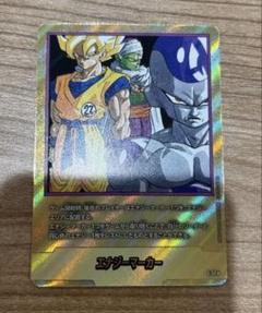 エナジーマーカー 金 パラレル ドラゴンボール 27巻 E-57 - メルカリ