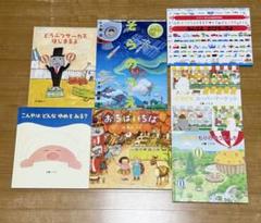 美品★絵本 7冊セット