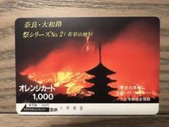 未使用　オレンジカード6枚　目立った汚れ傷なし 2025年最新】オレンジカード未使用 国鉄の人気アイテム - メルカリ