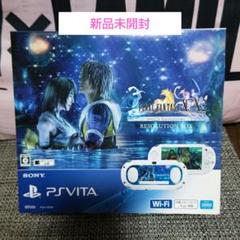 PS Vita 本体 Resolution BOX FINAL FANTASY