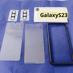 GalaxyS23 保護フィルム 強化ガラス ガラスフィルム フレーム