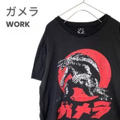 GAMERA WORK Tシャツ 映画 ガメラ ヴィンテージT 半袖 古着