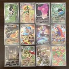 ポケモンカードARまとめ売り エモンガar ヤナッキーar ムンナarなど