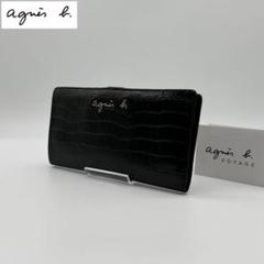 極美品 アニエスベー デカロゴ シュリンクレザー 長財布 本革 黒 メンズにも 財布｜メンズ｜agnès b.｜アニエスベー公式オンラインブティック