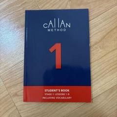 カランメソッド　callan method テキスト　セット カランメソッド テキスト Callan Method 1-6