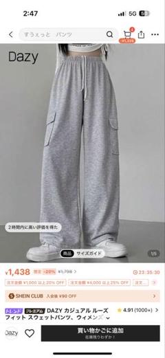 shein Dazy グレー カジュアルルーズフィットスウェットパンツ