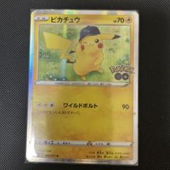 【PSA10】ピカチュウ R ポケモンGO ピカチュウ ポケモンGO PSA10｜Yahoo!フリマ（旧PayPayフリマ）