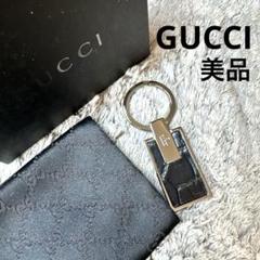美品】GUCCI グッチ キーリング キーホルダー レザー 箱 袋付き