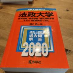 法政大学”ORANGE“プラクティスロンT部員限定(非売品)