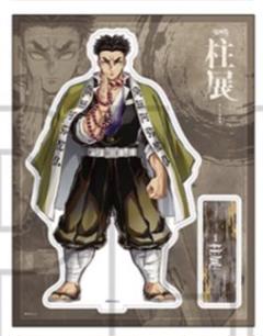 鬼滅の刃 柱展 キービジュアル アクリルスタンド 悲鳴嶼行冥