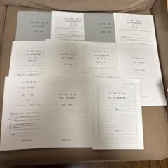 2025年最新】鉄緑会 英語 高1の人気アイテム - メルカリ