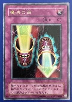 遊戯王 魔法の筒 マジック・シリンダー - メルカリ