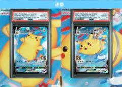 ポケモンカード なみのり そらをとぶピカチュウ VMAX PSA10 連番