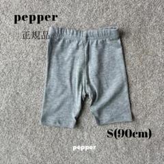 韓国子供服 正規品 韓国ブランド pepper ショートレギンス メランジ