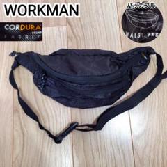 完売モデル ワークマン パッカブル ウエストバッグ CORDURA YKK