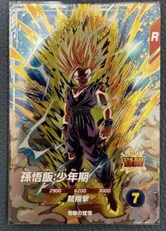 ドラゴンボールスーパーダイバーズ 孫悟飯 : 少年期 GDR SDV5-076