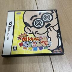 対戦!!加トちゃんのころろんぺ! DS ソフトのみ
