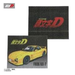 頭文字D アベイル　マット　高橋啓介　3点セット Amazon.co.jp: イニシャルD アベイル マット 高橋啓介 3点セット