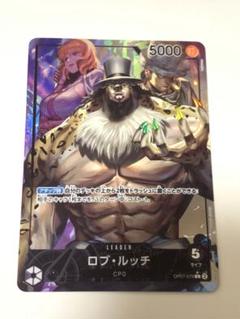 ルッチ　リーダー　パラレル　美品 ロブ・ルッチ【リーダーパラレル】《黒》 パラレル版OP07-079