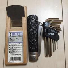 かんな、小刀ナイフ、六角レンチセット