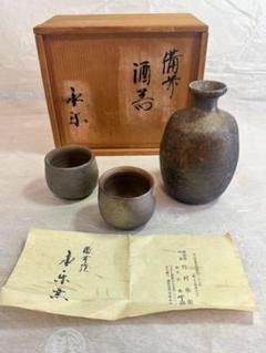 山本雄一 備前 酒器 徳利 共箱 - メルカリ