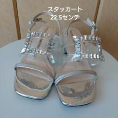 2025年最新】スタッカート サンダルの人気アイテム - メルカリ