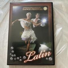 2009 ワールドスーパーダンスフェスティバル Latin DVD