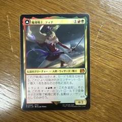 MTG FF 魔導戦士、ティナ 神話レア 伝説のクリーチャー ノーマル